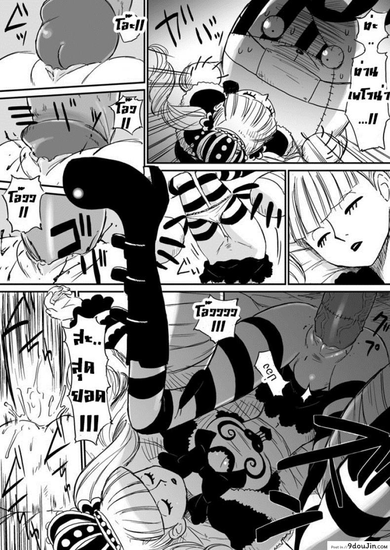 อ่านโดจิน ลักหลับเพโรน่า [yuasa] Gyakushuu No Kumashi