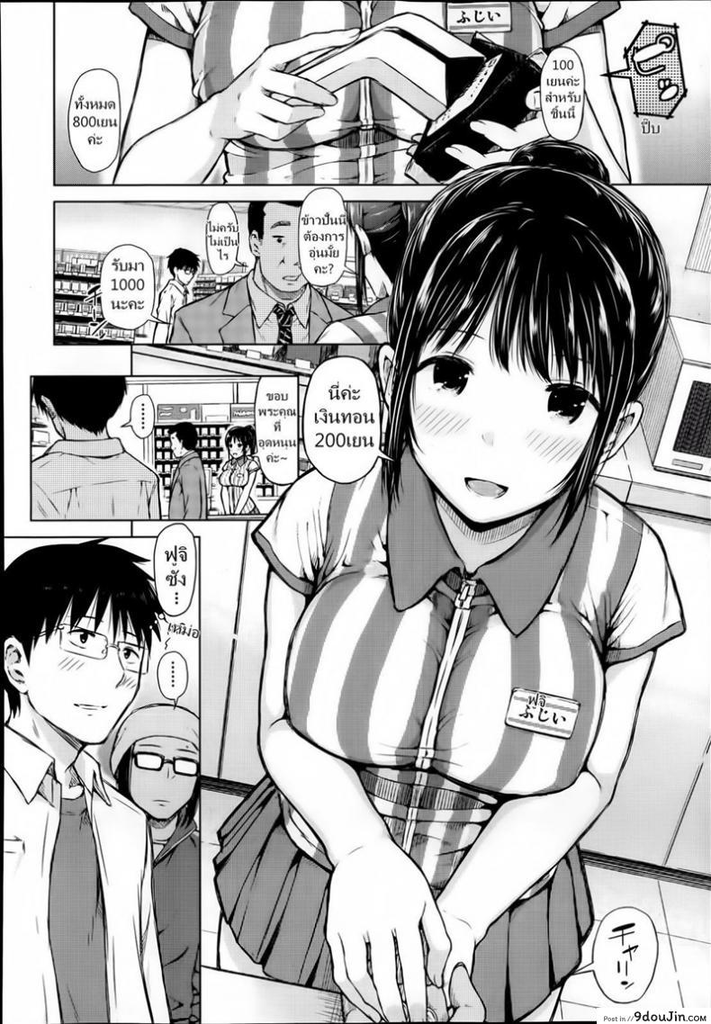 อ่านโดจิน แอพบังคับสั่งเธอเสร็จ [Shioroku] Obedient Girl