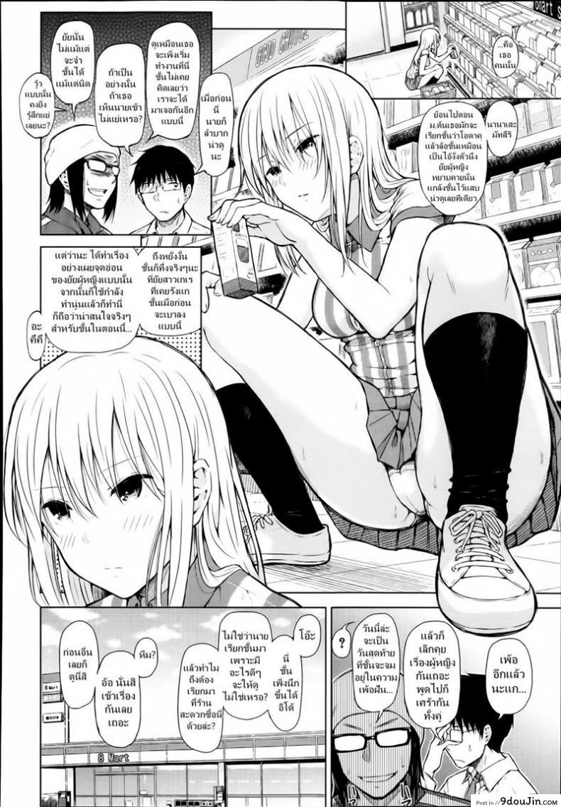 อ่านโดจิน แอพบังคับสั่งเธอเสร็จ [Shioroku] Obedient Girl