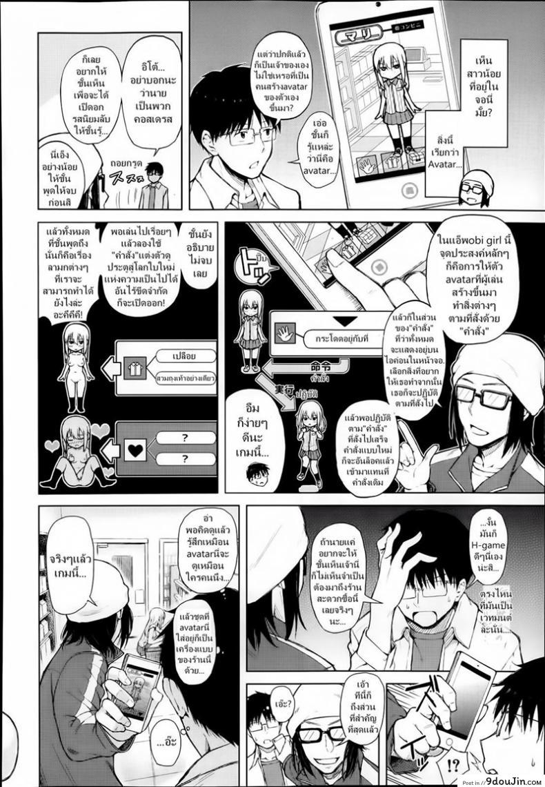 อ่านโดจิน แอพบังคับสั่งเธอเสร็จ [Shioroku] Obedient Girl