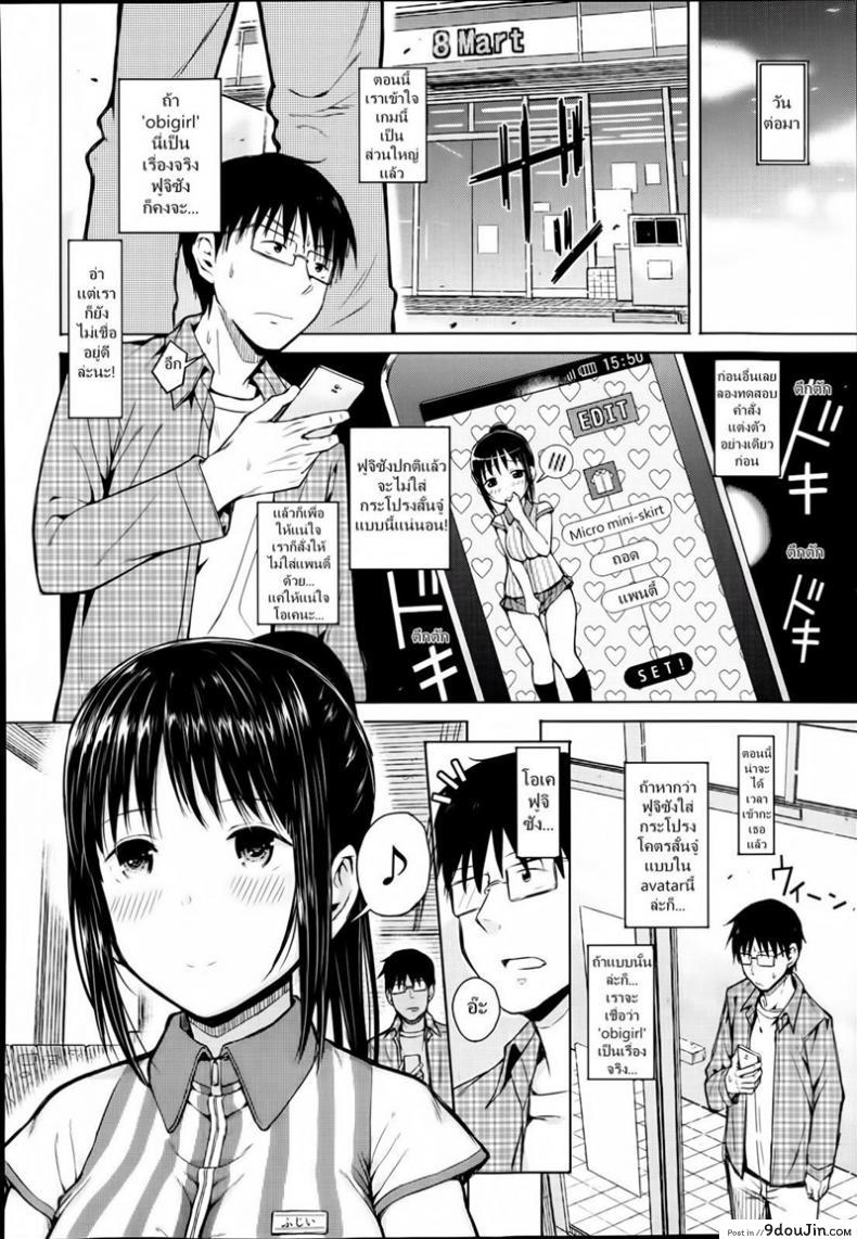 อ่านโดจิน แอพบังคับสั่งเธอเสร็จ [Shioroku] Obedient Girl