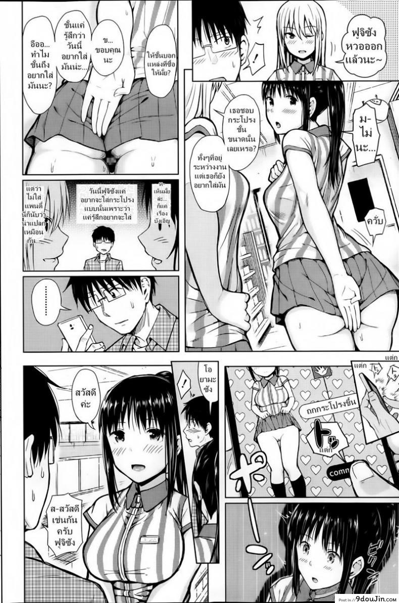 อ่านโดจิน แอพบังคับสั่งเธอเสร็จ [Shioroku] Obedient Girl