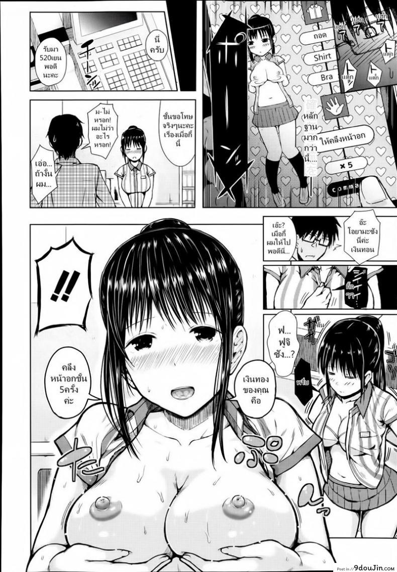 อ่านโดจิน แอพบังคับสั่งเธอเสร็จ [Shioroku] Obedient Girl