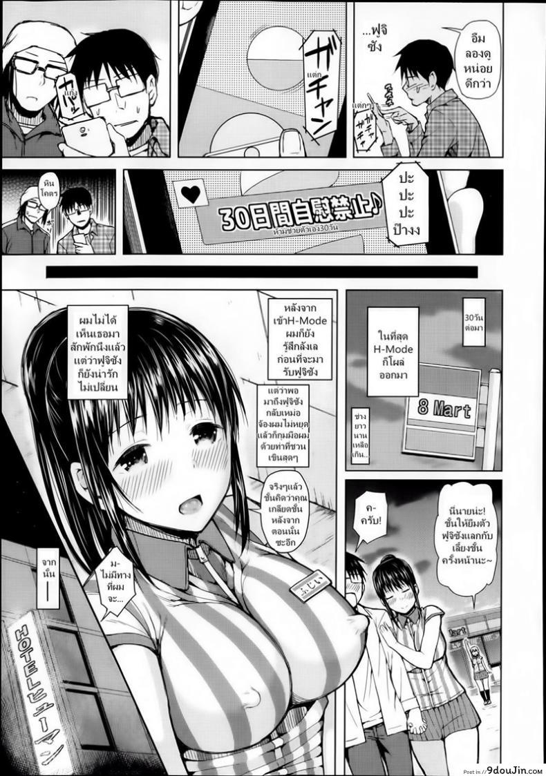 อ่านโดจิน แอพบังคับสั่งเธอเสร็จ [Shioroku] Obedient Girl