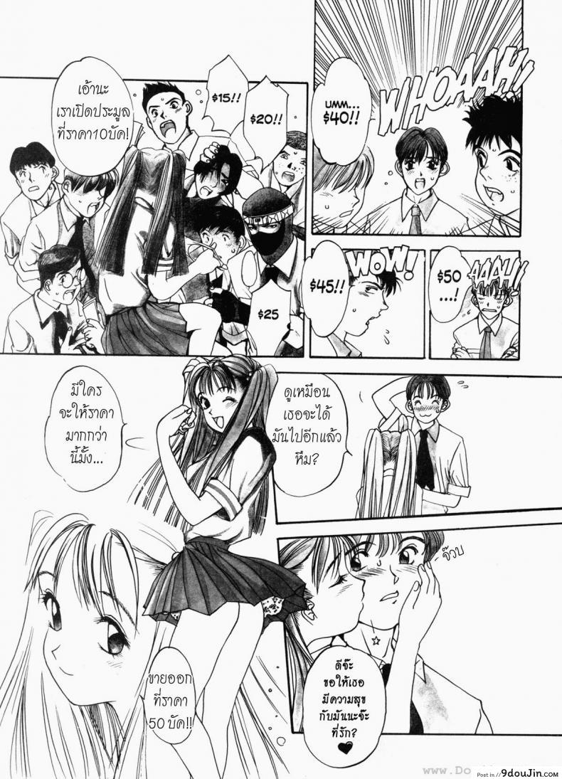 อ่านโดจิน บูชาผัว [Oh! Great] Engine Room