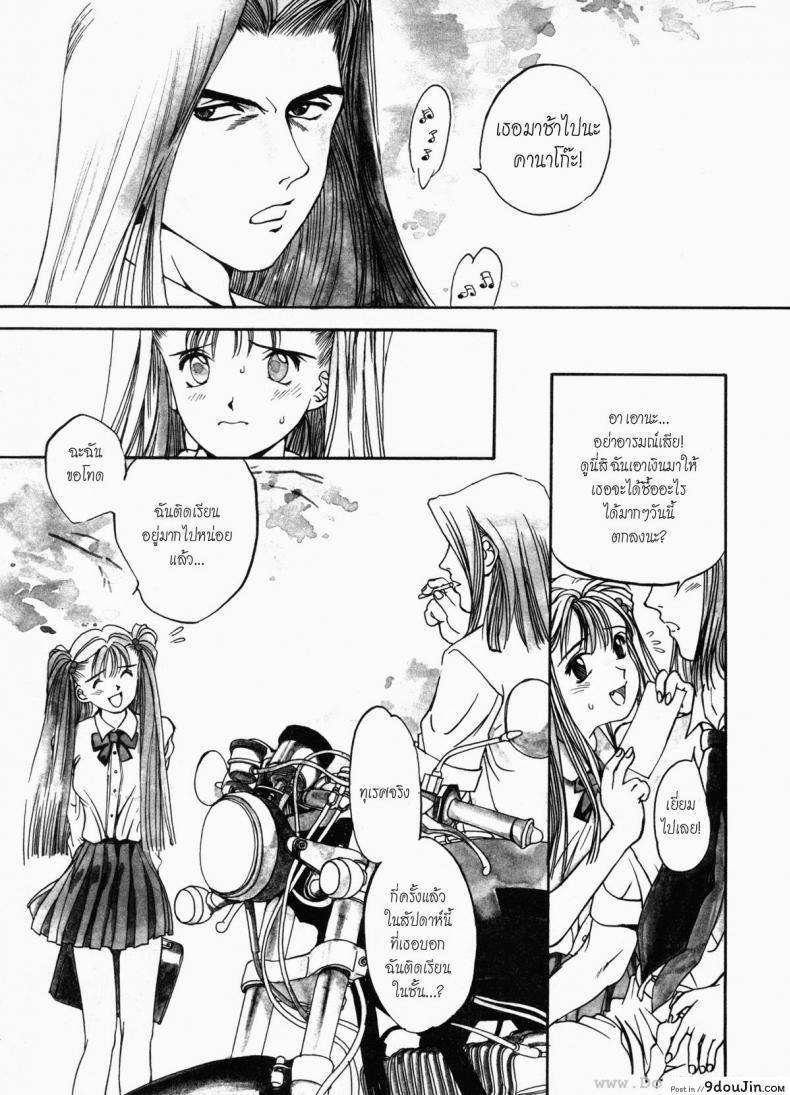 อ่านโดจิน บูชาผัว [Oh! Great] Engine Room