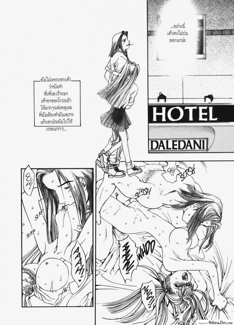 อ่านโดจิน บูชาผัว [Oh! Great] Engine Room