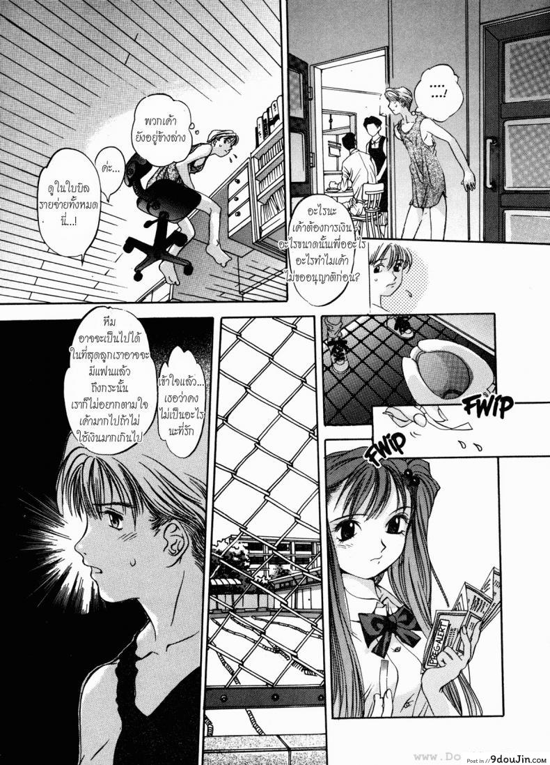 อ่านโดจิน บูชาผัว [Oh! Great] Engine Room