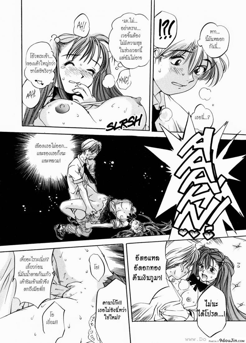 อ่านโดจิน บูชาผัว [Oh! Great] Engine Room