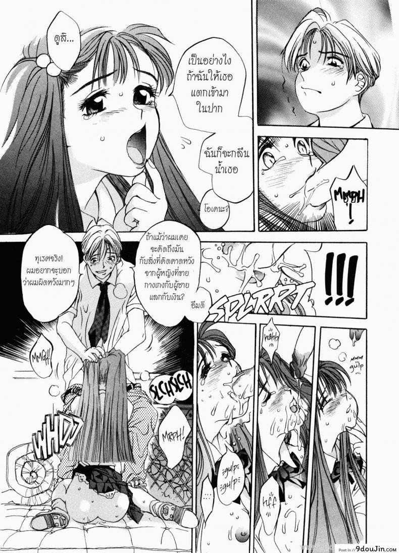 อ่านโดจิน บูชาผัว [Oh! Great] Engine Room