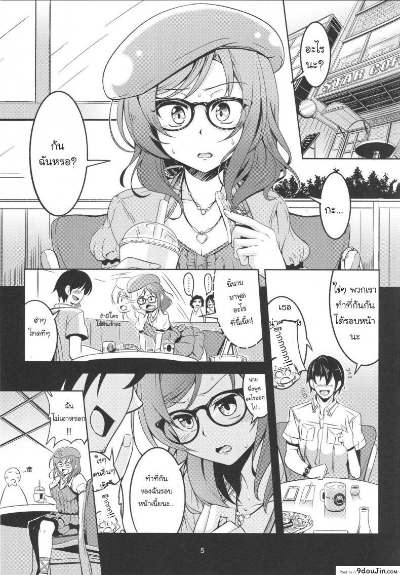 อ่านโดจิน แน่นกว่านี้ เสียวกว่าเดิม [Windart] Hime Shiri -Maki Hip!! Koi Hime Love Maki! 2.0