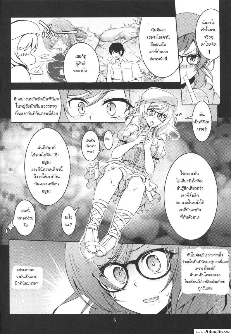 อ่านโดจิน แน่นกว่านี้ เสียวกว่าเดิม [Windart] Hime Shiri -Maki Hip!! Koi Hime Love Maki! 2.0