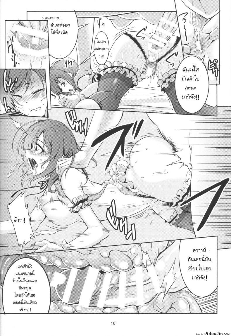 อ่านโดจิน แน่นกว่านี้ เสียวกว่าเดิม [Windart] Hime Shiri -Maki Hip!! Koi Hime Love Maki! 2.0