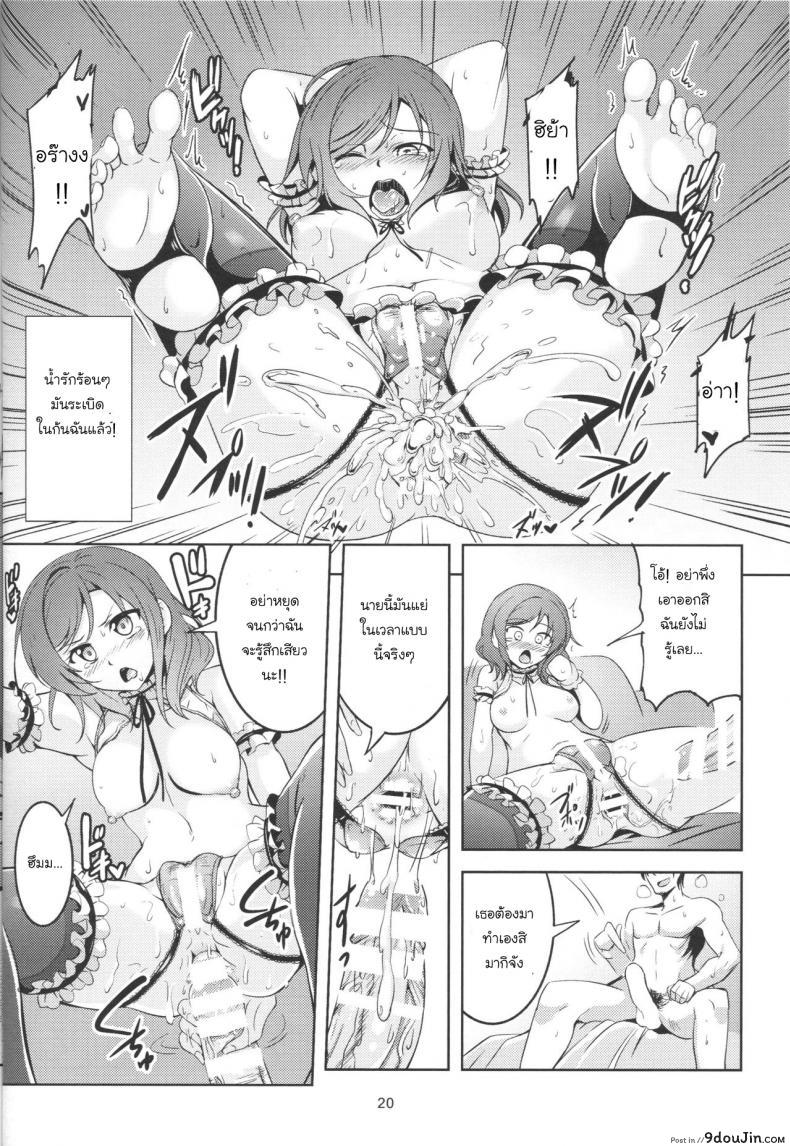 อ่านโดจิน แน่นกว่านี้ เสียวกว่าเดิม [Windart] Hime Shiri -Maki Hip!! Koi Hime Love Maki! 2.0