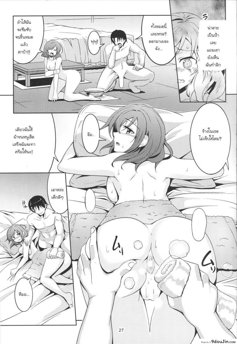 อ่านโดจิน แน่นกว่านี้ เสียวกว่าเดิม [Windart] Hime Shiri -Maki Hip!! Koi Hime Love Maki! 2.0