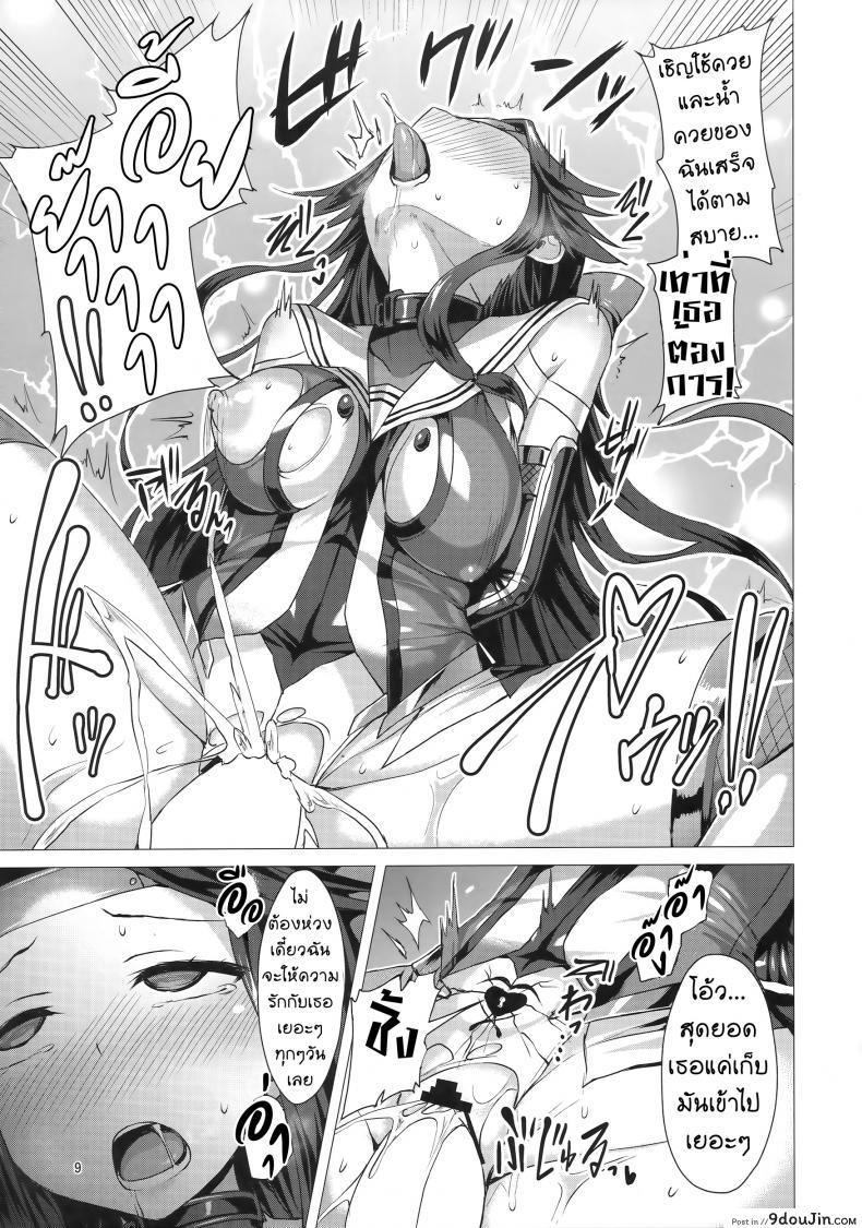 อ่านโดจิน เลือกคู่อย่างไรให้เป็นสุข [Satou Kuuki] Dorei Shoukan Jintsuu | Slave Fleet Harlot Jintsuu