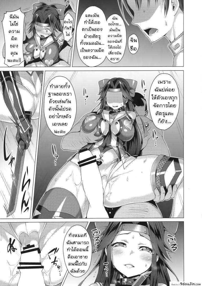 อ่านโดจิน เลือกคู่อย่างไรให้เป็นสุข [Satou Kuuki] Dorei Shoukan Jintsuu | Slave Fleet Harlot Jintsuu