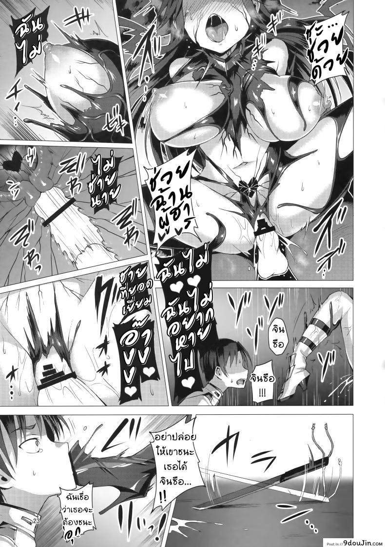 อ่านโดจิน เลือกคู่อย่างไรให้เป็นสุข [Satou Kuuki] Dorei Shoukan Jintsuu | Slave Fleet Harlot Jintsuu