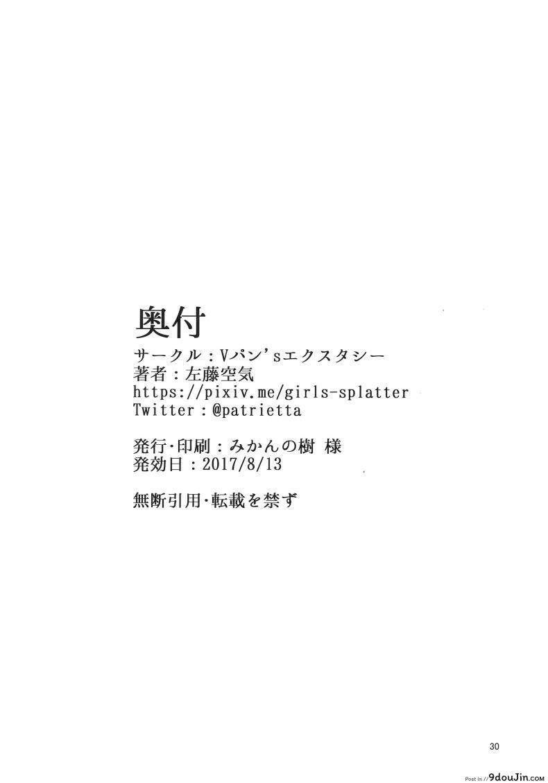 อ่านโดจิน เลือกคู่อย่างไรให้เป็นสุข [Satou Kuuki] Dorei Shoukan Jintsuu | Slave Fleet Harlot Jintsuu