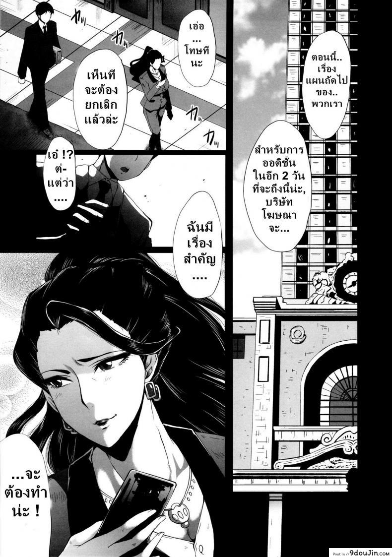 อ่านโดจิน เติมเต็มเพลิงตัณหา [sink] ] Urabambi 52 Injuku no Kyouen - MISHIRO - (THE [email protected] CINDERELLA GIRLS) - TH