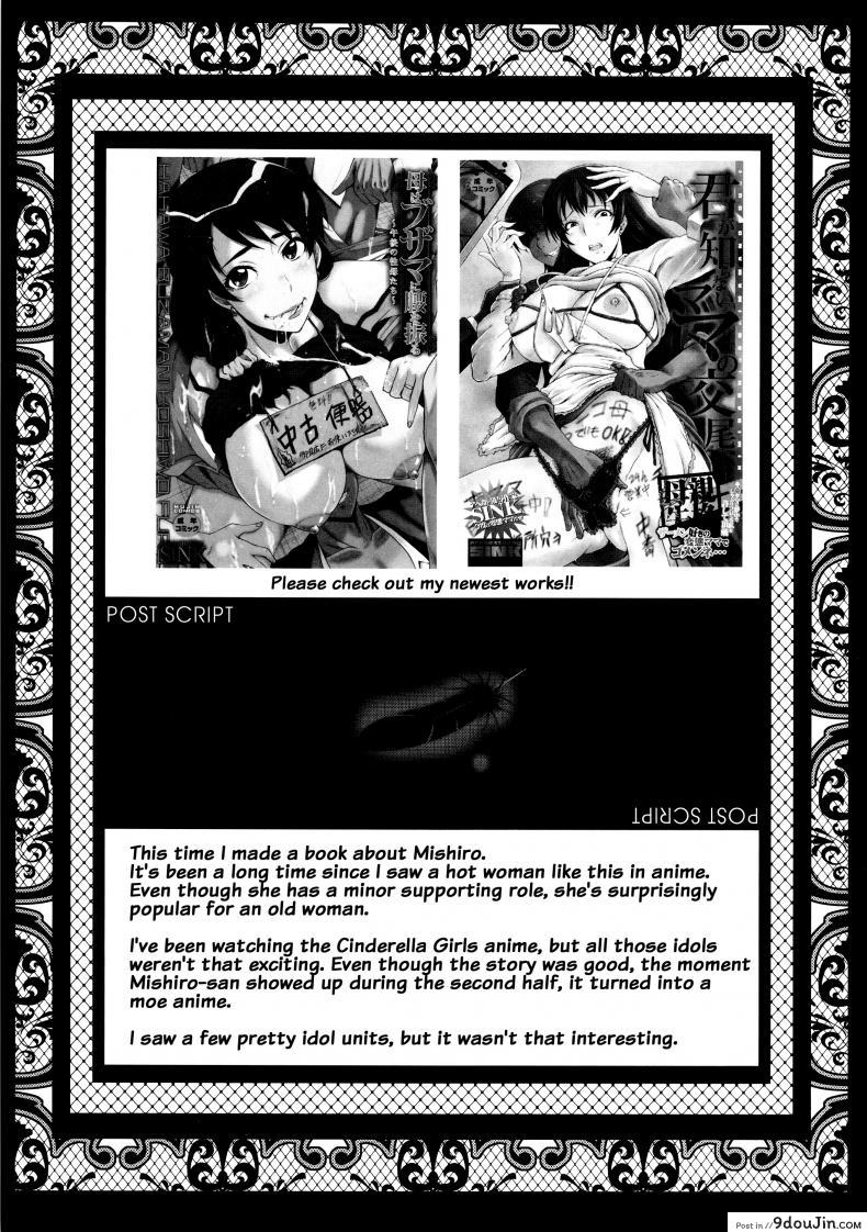 อ่านโดจิน เติมเต็มเพลิงตัณหา [sink] ] Urabambi 52 Injuku no Kyouen - MISHIRO - (THE [email protected] CINDERELLA GIRLS) - TH