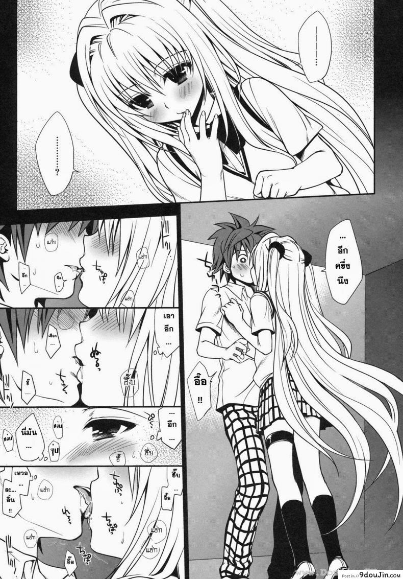 อ่านโดจิน ทูเลิฟรู - ริโตะ x ยามิ [Takumi Na Muchi] Shiro Yami-Chan