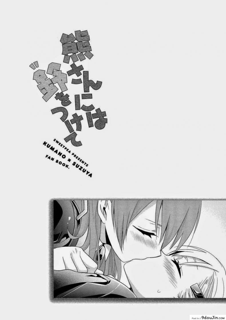 อ่านโดจิน คุโมโนะ x สิซึยะ (C89) [Sweet Pea (Ooshima Tomo)] Yurikan Yotogibanashi (Kantai Collection -KanColle-)