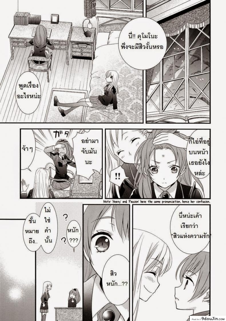 อ่านโดจิน คุโมโนะ x สิซึยะ (C89) [Sweet Pea (Ooshima Tomo)] Yurikan Yotogibanashi (Kantai Collection -KanColle-)