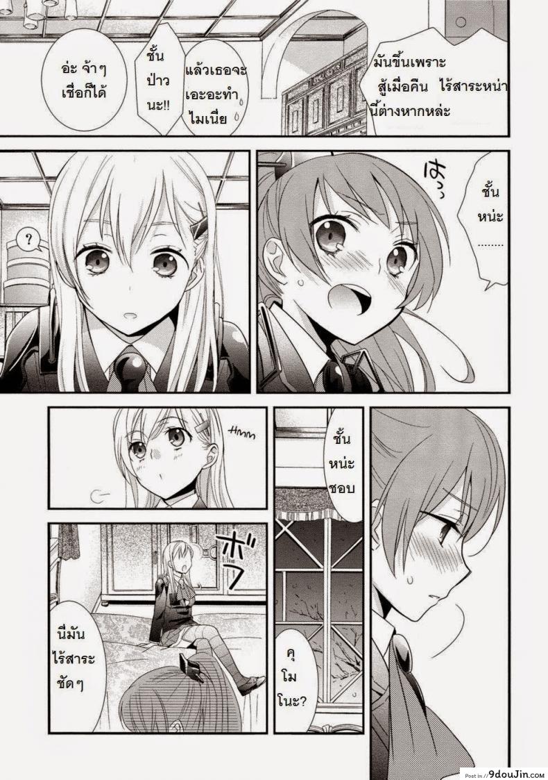 อ่านโดจิน คุโมโนะ x สิซึยะ (C89) [Sweet Pea (Ooshima Tomo)] Yurikan Yotogibanashi (Kantai Collection -KanColle-)