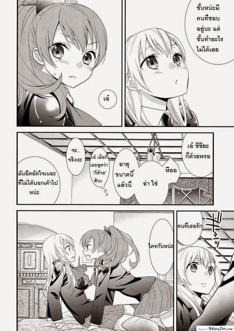 อ่านโดจิน คุโมโนะ x สิซึยะ (C89) [Sweet Pea (Ooshima Tomo)] Yurikan Yotogibanashi (Kantai Collection -KanColle-)