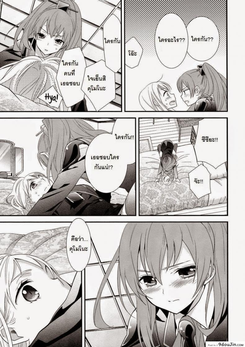 อ่านโดจิน คุโมโนะ x สิซึยะ (C89) [Sweet Pea (Ooshima Tomo)] Yurikan Yotogibanashi (Kantai Collection -KanColle-)