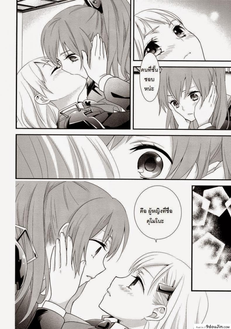 อ่านโดจิน คุโมโนะ x สิซึยะ (C89) [Sweet Pea (Ooshima Tomo)] Yurikan Yotogibanashi (Kantai Collection -KanColle-)