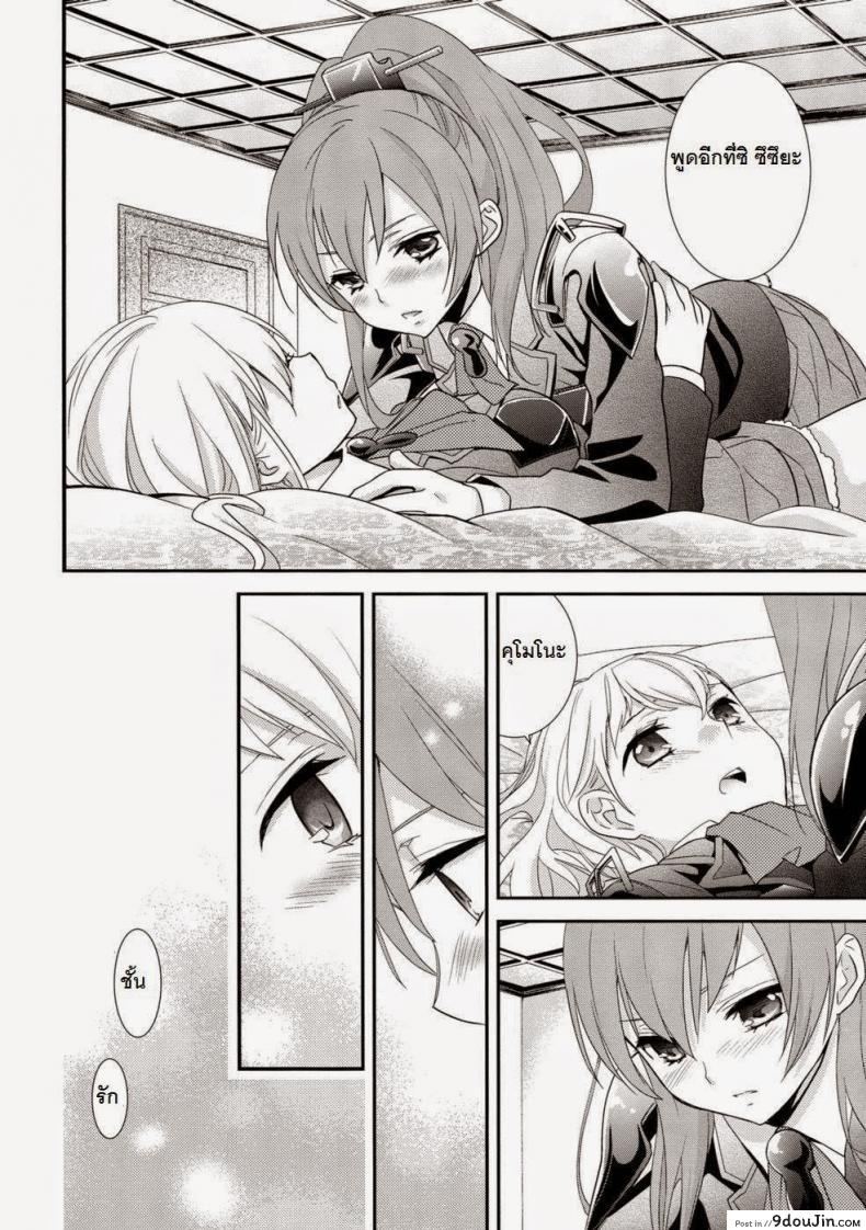 อ่านโดจิน คุโมโนะ x สิซึยะ (C89) [Sweet Pea (Ooshima Tomo)] Yurikan Yotogibanashi (Kantai Collection -KanColle-)