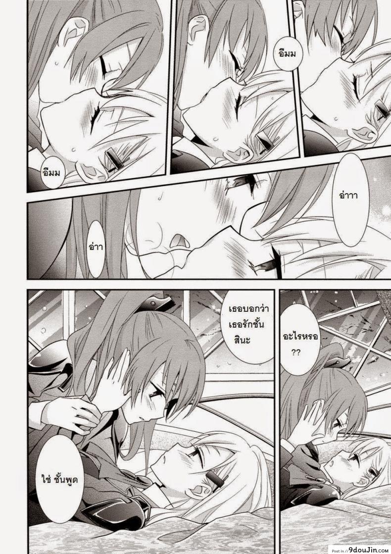 อ่านโดจิน คุโมโนะ x สิซึยะ (C89) [Sweet Pea (Ooshima Tomo)] Yurikan Yotogibanashi (Kantai Collection -KanColle-)