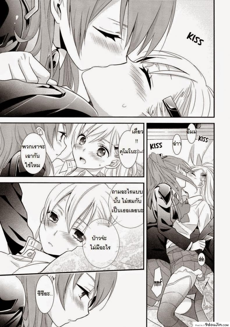 อ่านโดจิน คุโมโนะ x สิซึยะ (C89) [Sweet Pea (Ooshima Tomo)] Yurikan Yotogibanashi (Kantai Collection -KanColle-)