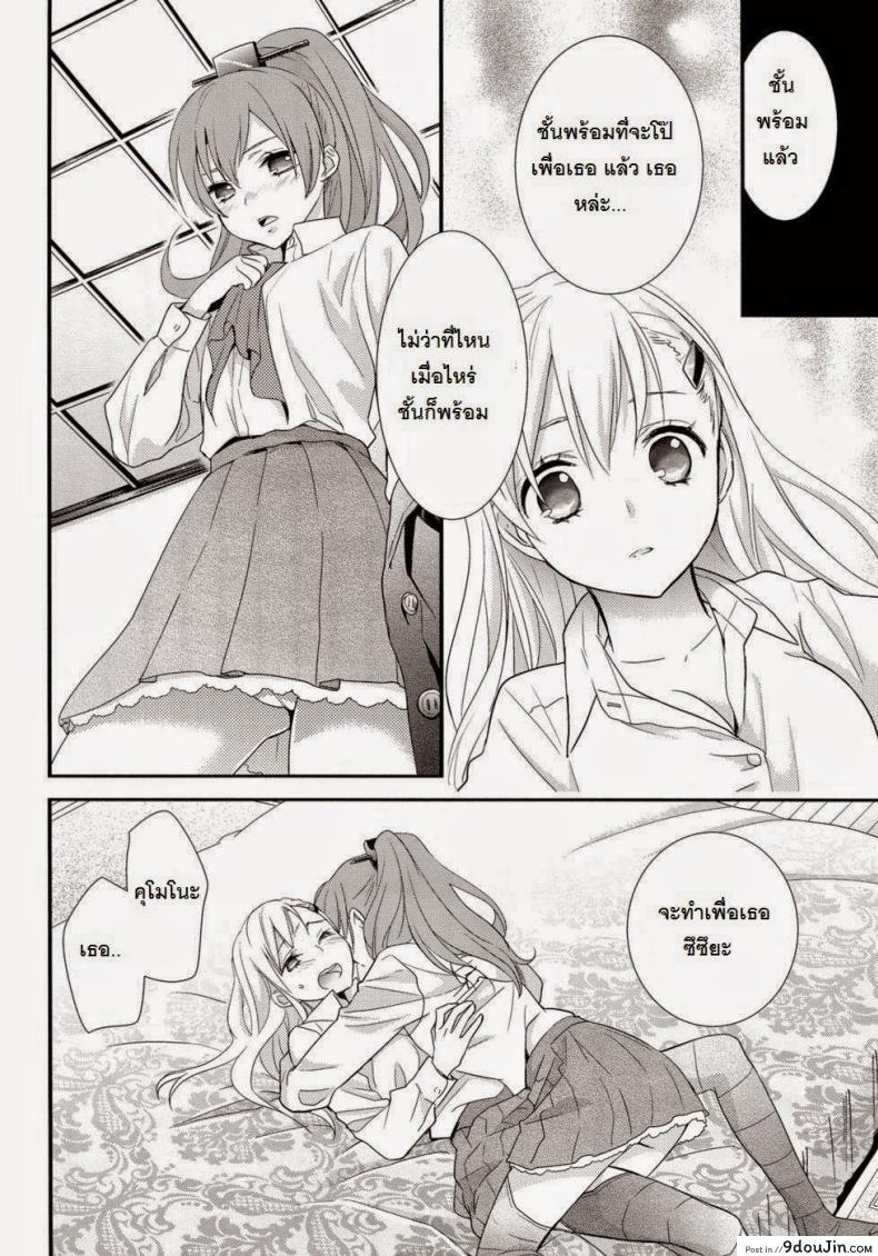 อ่านโดจิน คุโมโนะ x สิซึยะ (C89) [Sweet Pea (Ooshima Tomo)] Yurikan Yotogibanashi (Kantai Collection -KanColle-)