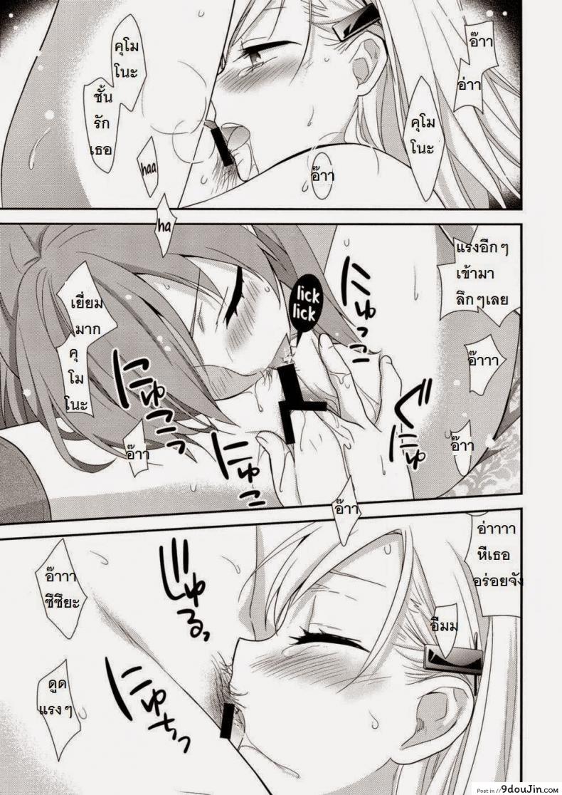 อ่านโดจิน คุโมโนะ x สิซึยะ (C89) [Sweet Pea (Ooshima Tomo)] Yurikan Yotogibanashi (Kantai Collection -KanColle-)