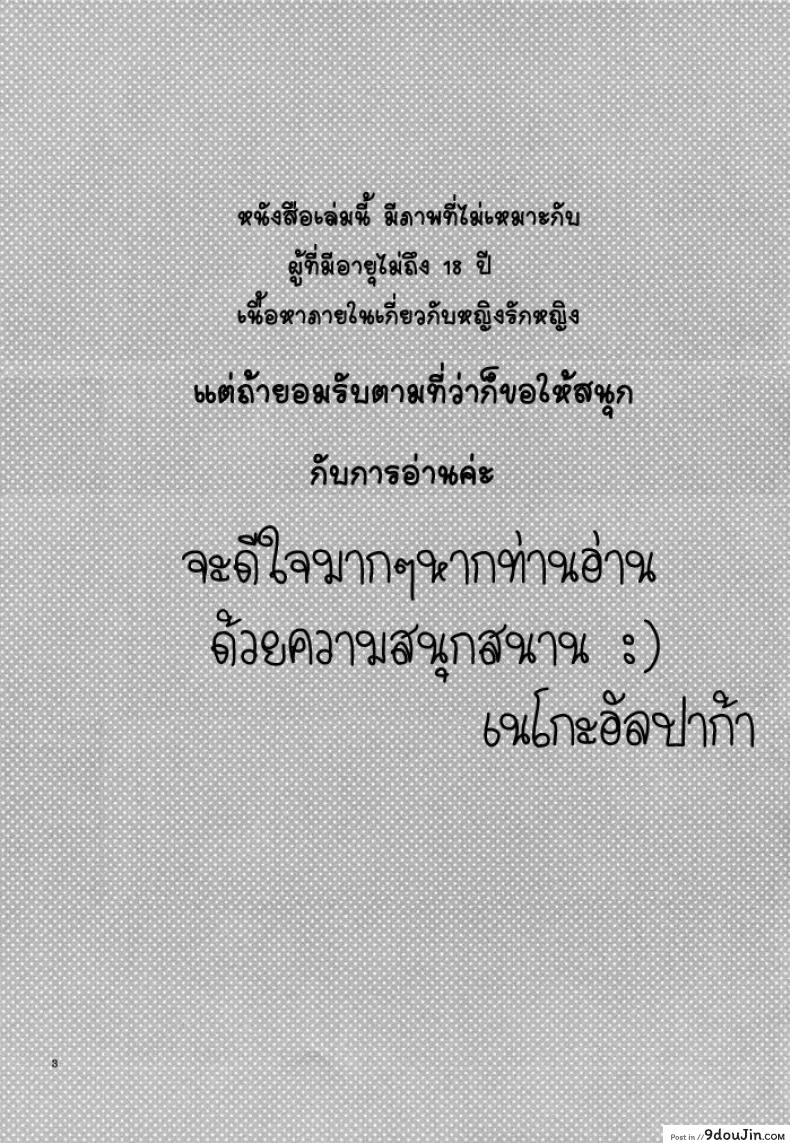 อ่านโดจิน นิโกะจัง x มากิจัง [Niratama (Sekihara, Hiroto)] Private Tsunderation (Love Live!)