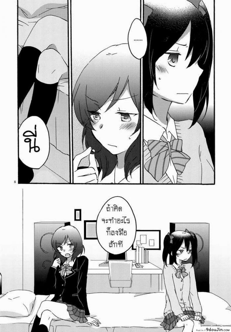 อ่านโดจิน นิโกะจัง x มากิจัง [Niratama (Sekihara, Hiroto)] Private Tsunderation (Love Live!)