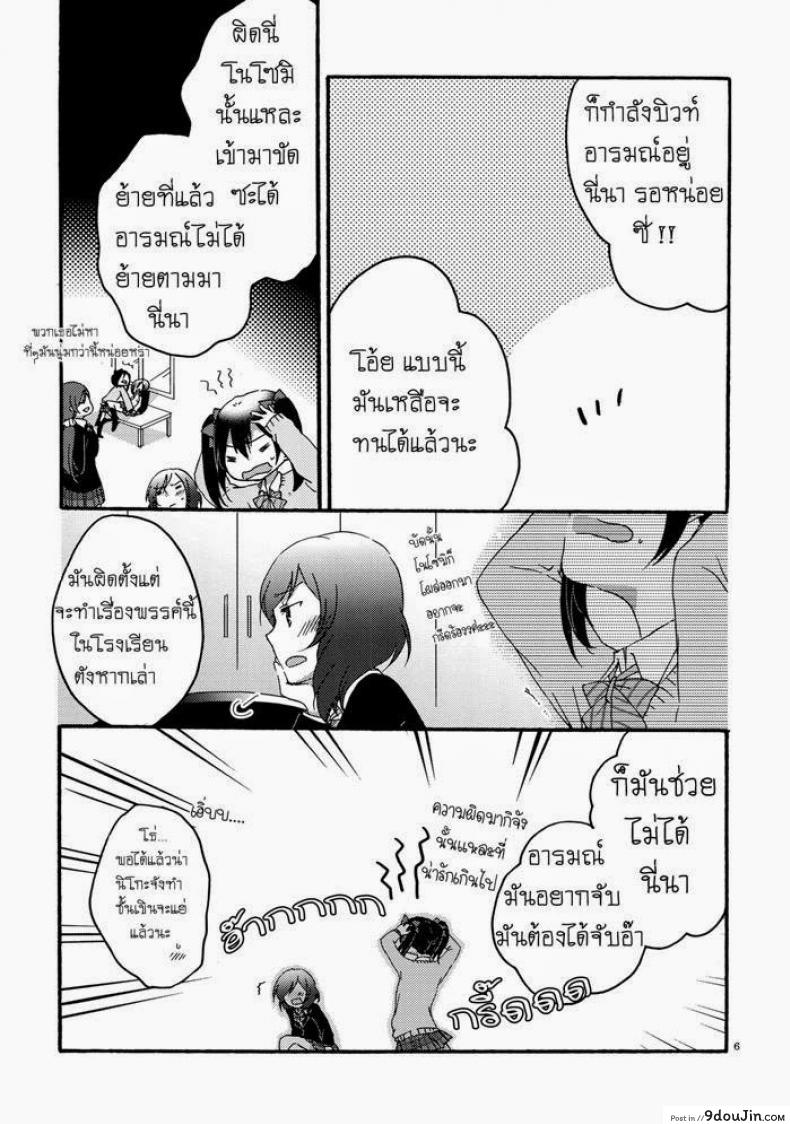 อ่านโดจิน นิโกะจัง x มากิจัง [Niratama (Sekihara, Hiroto)] Private Tsunderation (Love Live!)