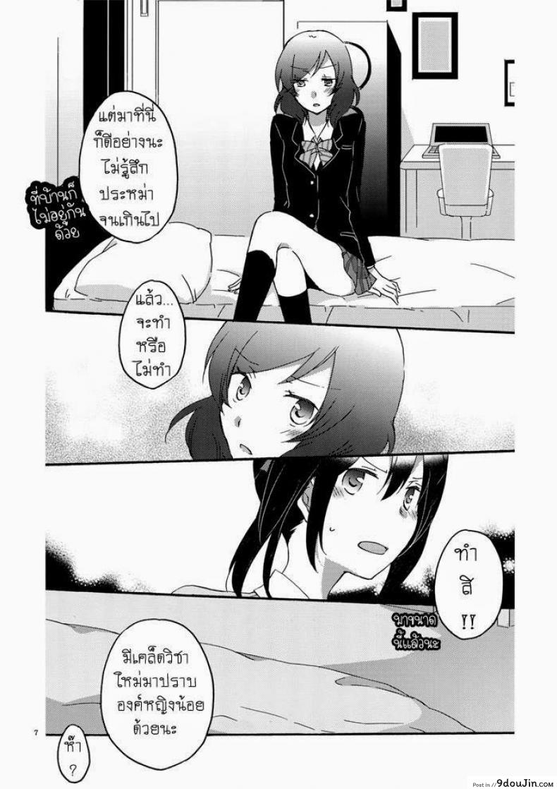 อ่านโดจิน นิโกะจัง x มากิจัง [Niratama (Sekihara, Hiroto)] Private Tsunderation (Love Live!)