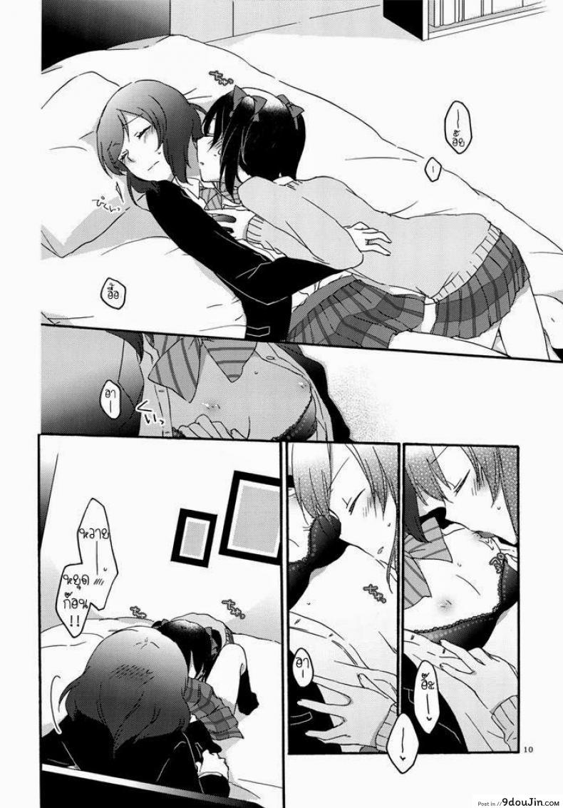 อ่านโดจิน นิโกะจัง x มากิจัง [Niratama (Sekihara, Hiroto)] Private Tsunderation (Love Live!)