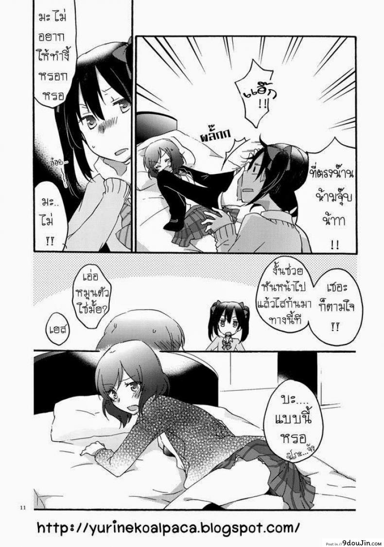 อ่านโดจิน นิโกะจัง x มากิจัง [Niratama (Sekihara, Hiroto)] Private Tsunderation (Love Live!)