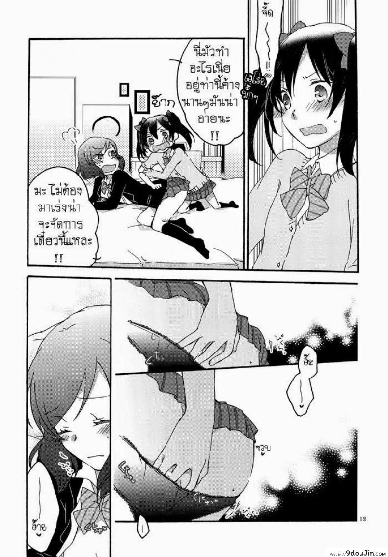 อ่านโดจิน นิโกะจัง x มากิจัง [Niratama (Sekihara, Hiroto)] Private Tsunderation (Love Live!)