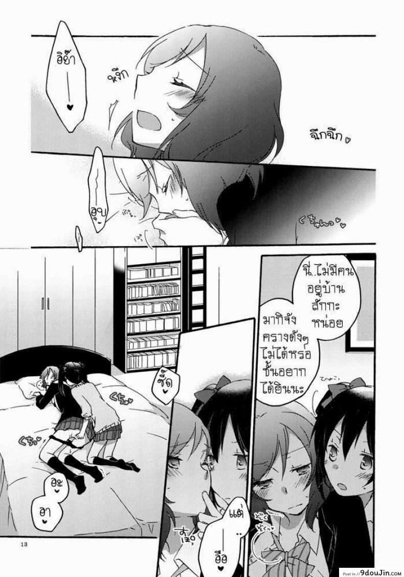 อ่านโดจิน นิโกะจัง x มากิจัง [Niratama (Sekihara, Hiroto)] Private Tsunderation (Love Live!)