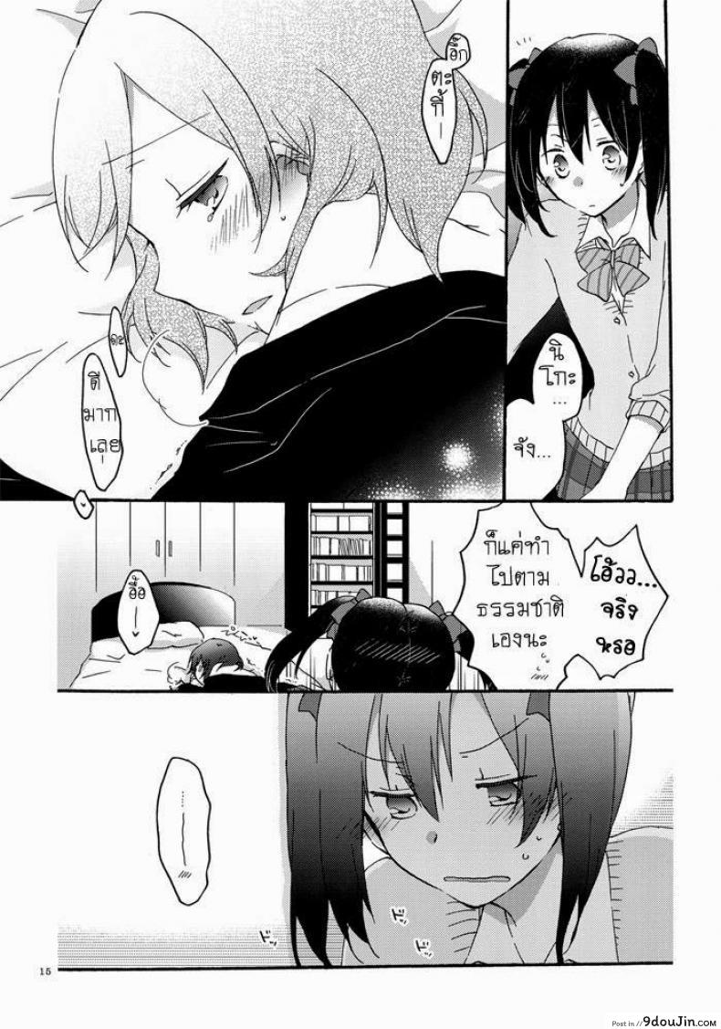 อ่านโดจิน นิโกะจัง x มากิจัง [Niratama (Sekihara, Hiroto)] Private Tsunderation (Love Live!)