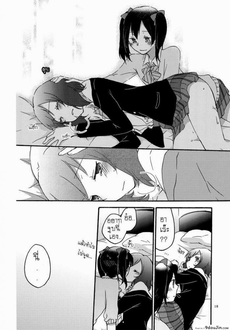 อ่านโดจิน นิโกะจัง x มากิจัง [Niratama (Sekihara, Hiroto)] Private Tsunderation (Love Live!)