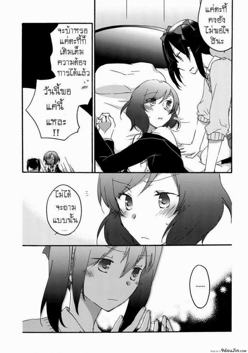 อ่านโดจิน นิโกะจัง x มากิจัง [Niratama (Sekihara, Hiroto)] Private Tsunderation (Love Live!)