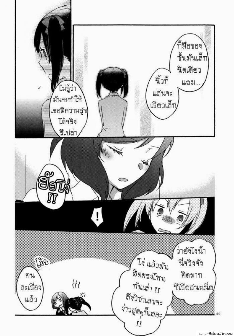 อ่านโดจิน นิโกะจัง x มากิจัง [Niratama (Sekihara, Hiroto)] Private Tsunderation (Love Live!)