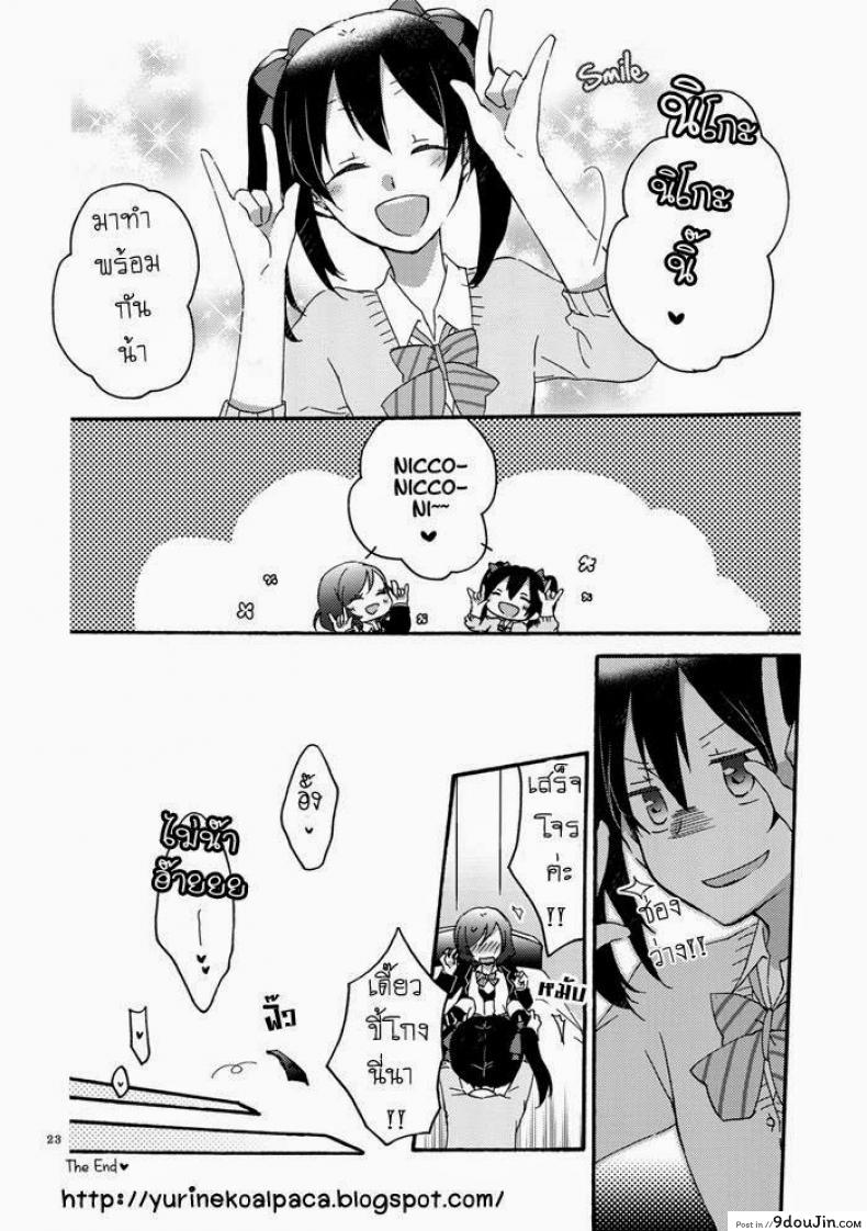 อ่านโดจิน นิโกะจัง x มากิจัง [Niratama (Sekihara, Hiroto)] Private Tsunderation (Love Live!)